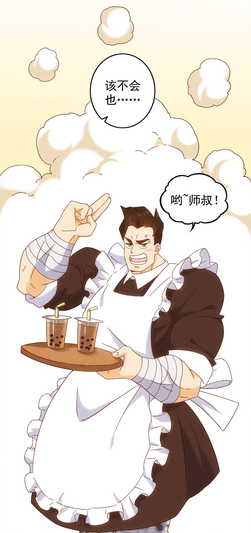 《封神补完计划》20 奇怪的小姐姐们 第5页
