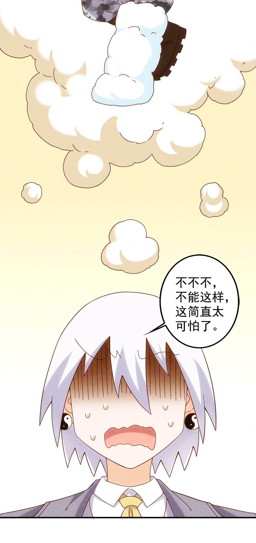 《封神补完计划》20 奇怪的小姐姐们 第6页