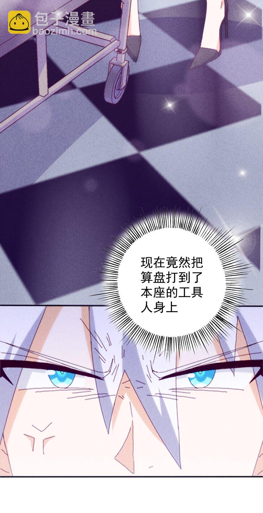 《封神补完计划》22 来拯救妲的男人 第10页