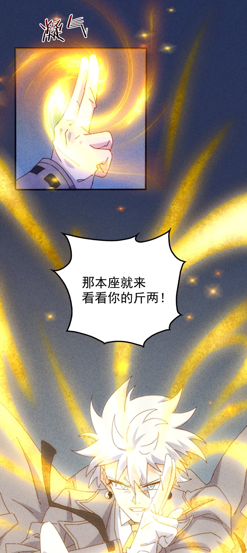 《封神补完计划》22 来拯救妲的男人 第11页