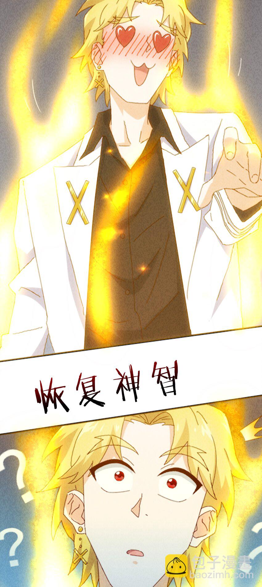 《封神补完计划》22 来拯救妲的男人 第14页