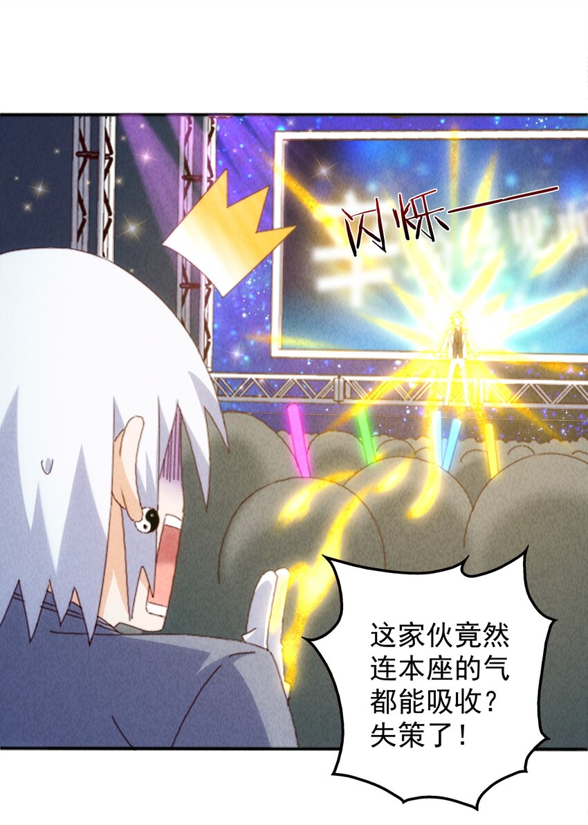 《封神补完计划》22 来拯救妲的男人 第15页