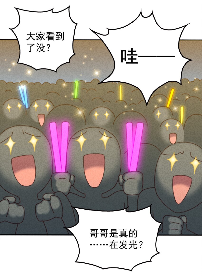 《封神补完计划》22 来拯救妲的男人 第16页
