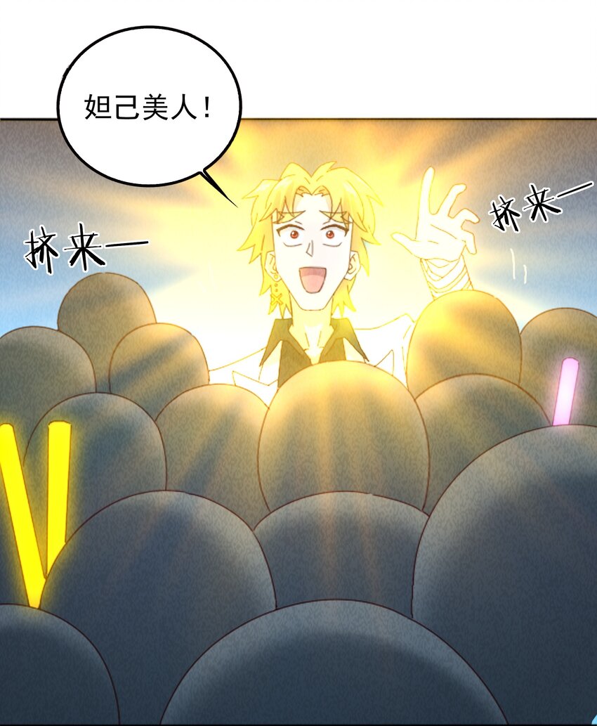 《封神补完计划》22 来拯救妲的男人 第18页