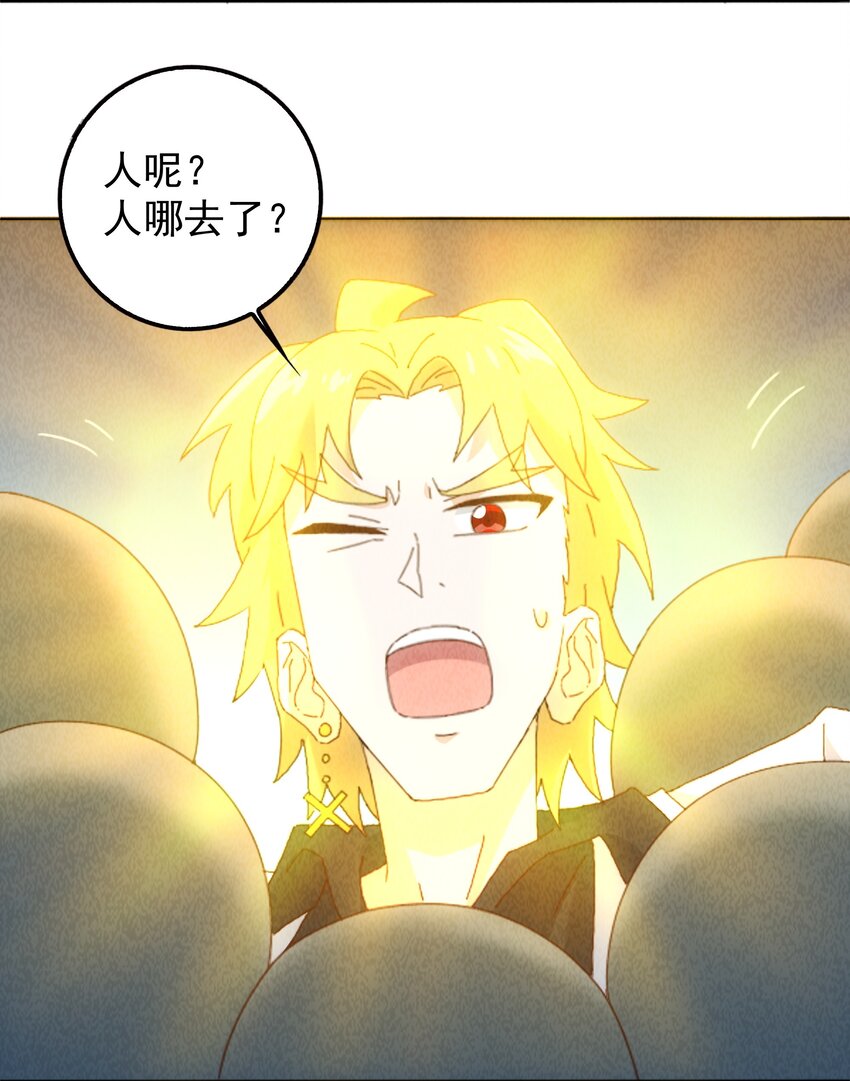 《封神补完计划》22 来拯救妲的男人 第19页