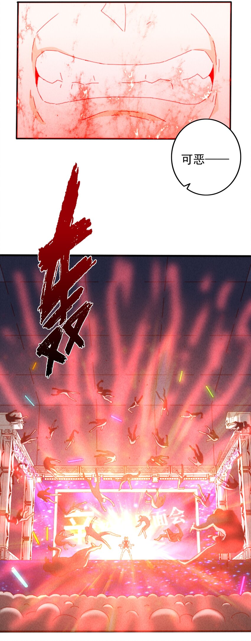《封神补完计划》22 来拯救妲的男人 第29页