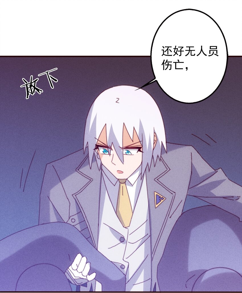 《封神补完计划》22 来拯救妲的男人 第36页