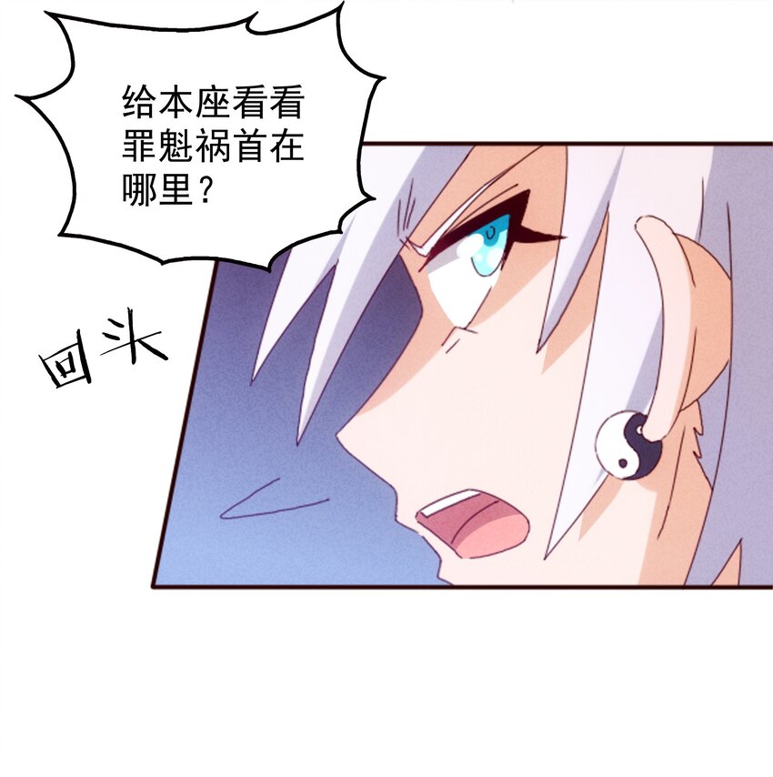 《封神补完计划》22 来拯救妲的男人 第37页