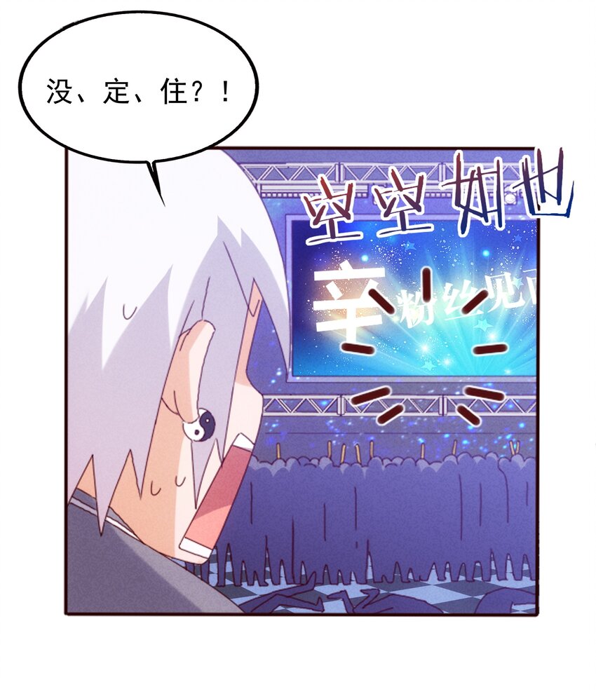 《封神补完计划》22 来拯救妲的男人 第39页