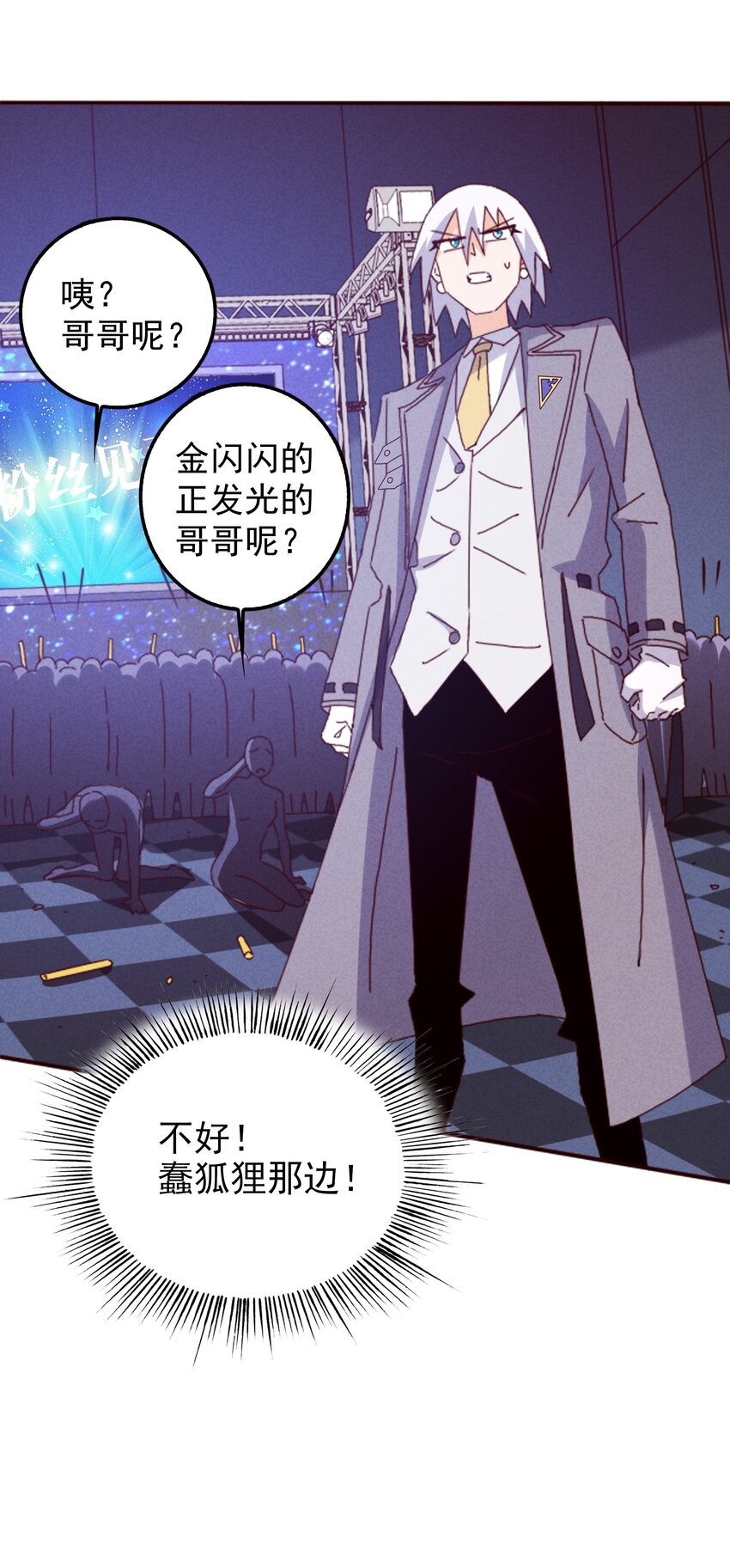 《封神补完计划》22 来拯救妲的男人 第40页