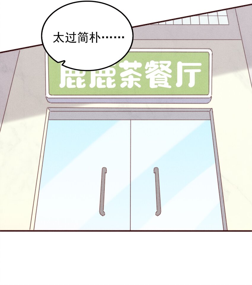 《封神补完计划》22 来拯救妲的男人 第45页