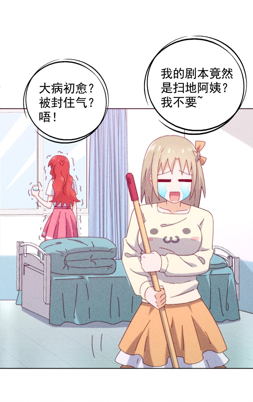 《封神补完计划》27 师叔竟然坑了？ 第14页