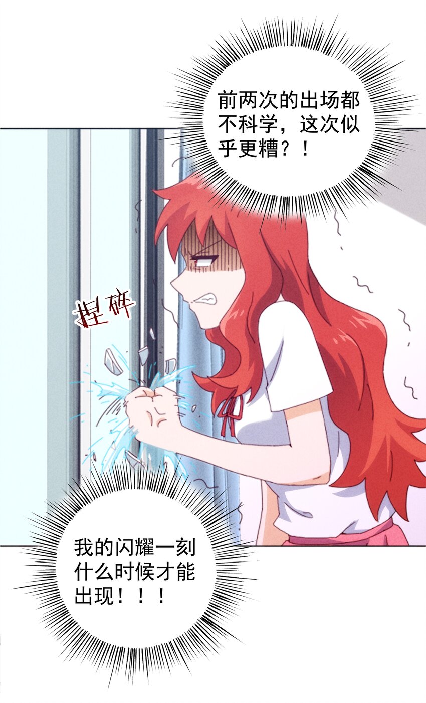 《封神补完计划》27 师叔竟然坑了？ 第15页