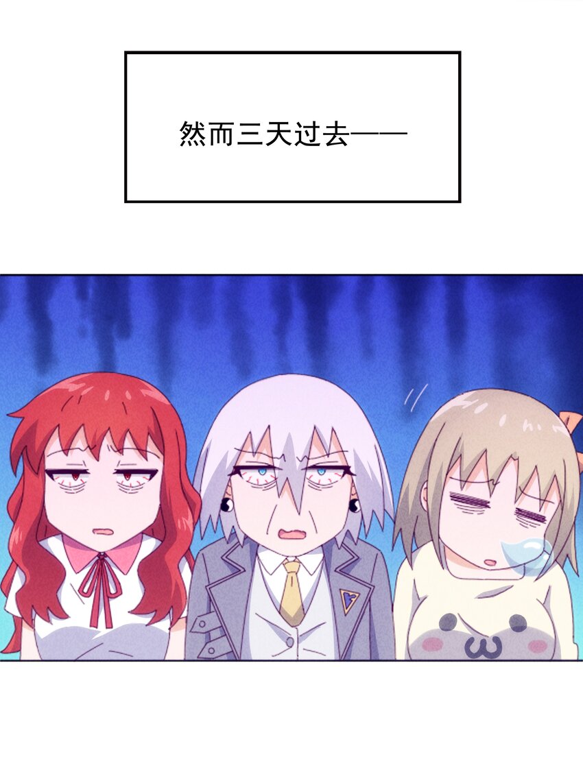 《封神补完计划》27 师叔竟然坑了？ 第20页