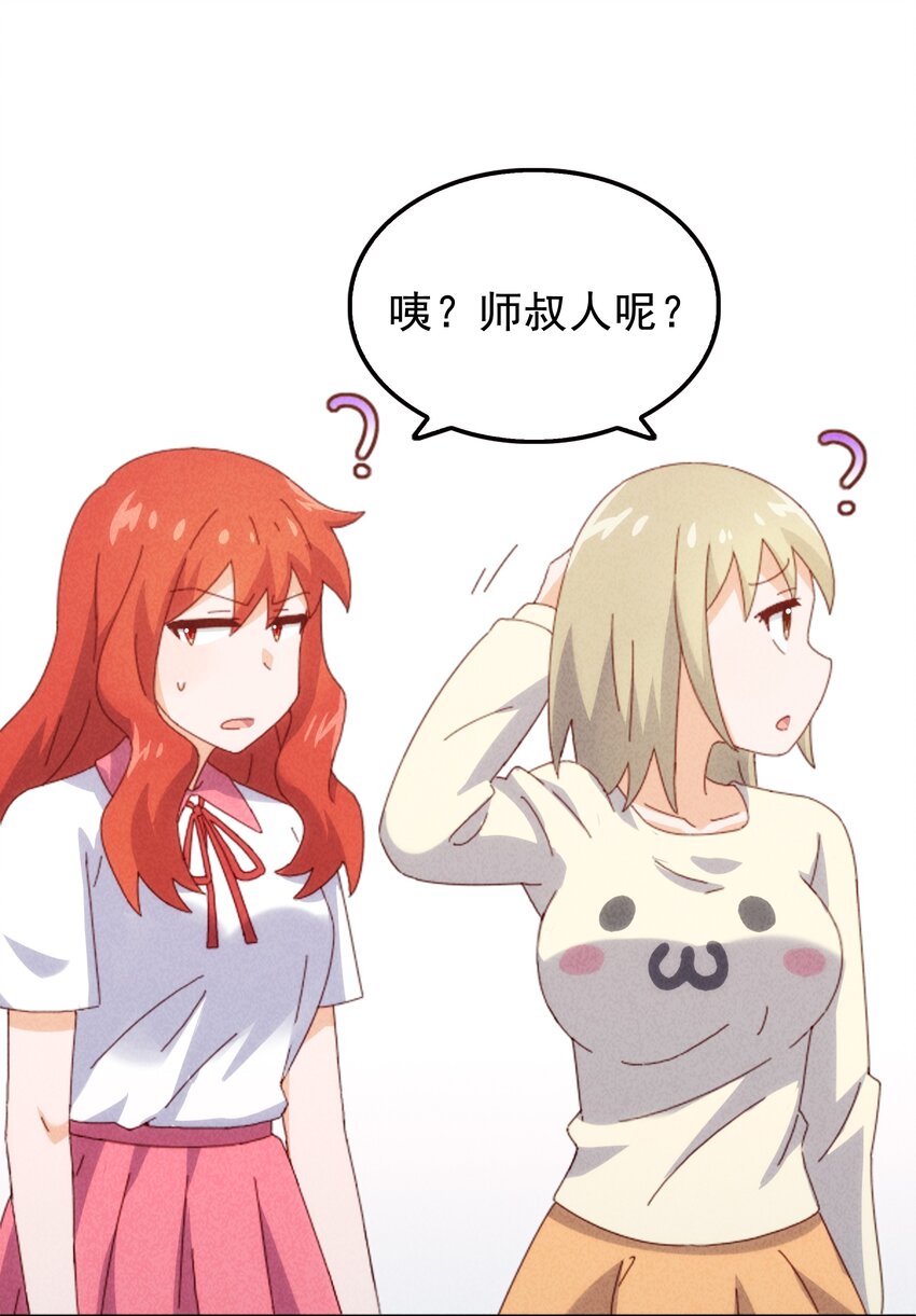 《封神补完计划》27 师叔竟然坑了？ 第23页