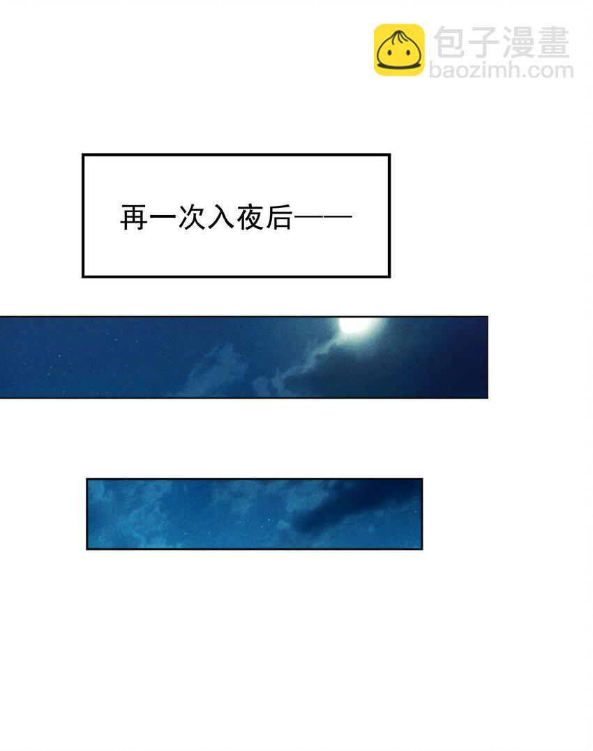 《封神补完计划》27 师叔竟然坑了？ 第27页