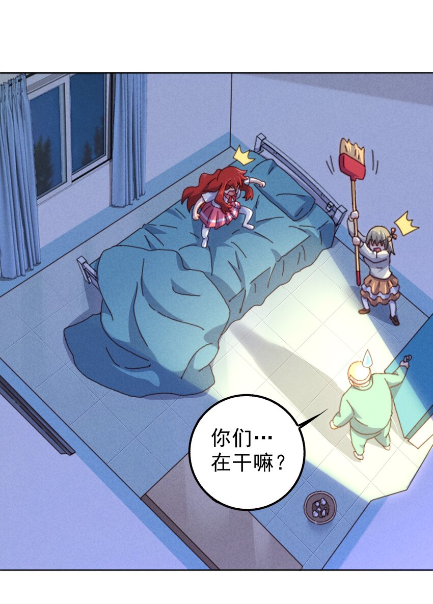 《封神补完计划》27 师叔竟然坑了？ 第30页