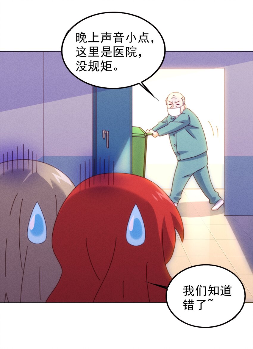 《封神补完计划》27 师叔竟然坑了？ 第32页