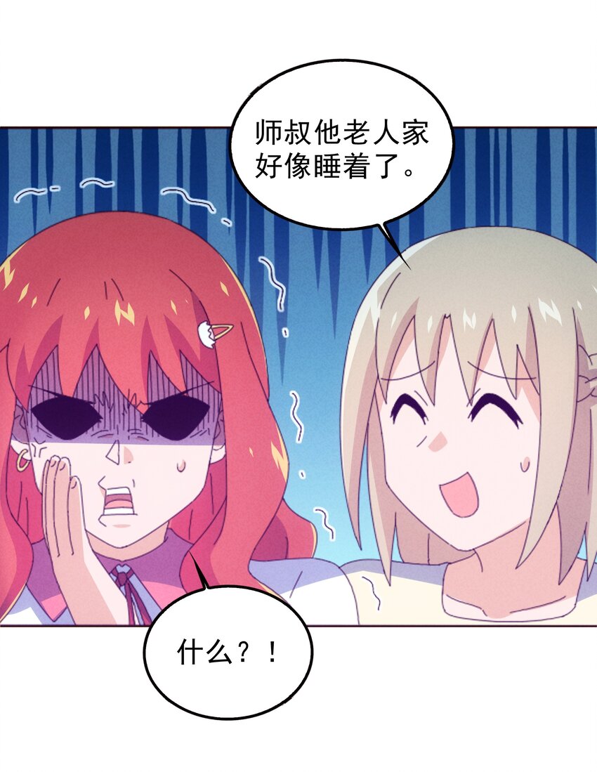 《封神补完计划》27 师叔竟然坑了？ 第36页