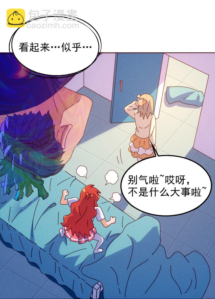 《封神补完计划》27 师叔竟然坑了？ 第38页