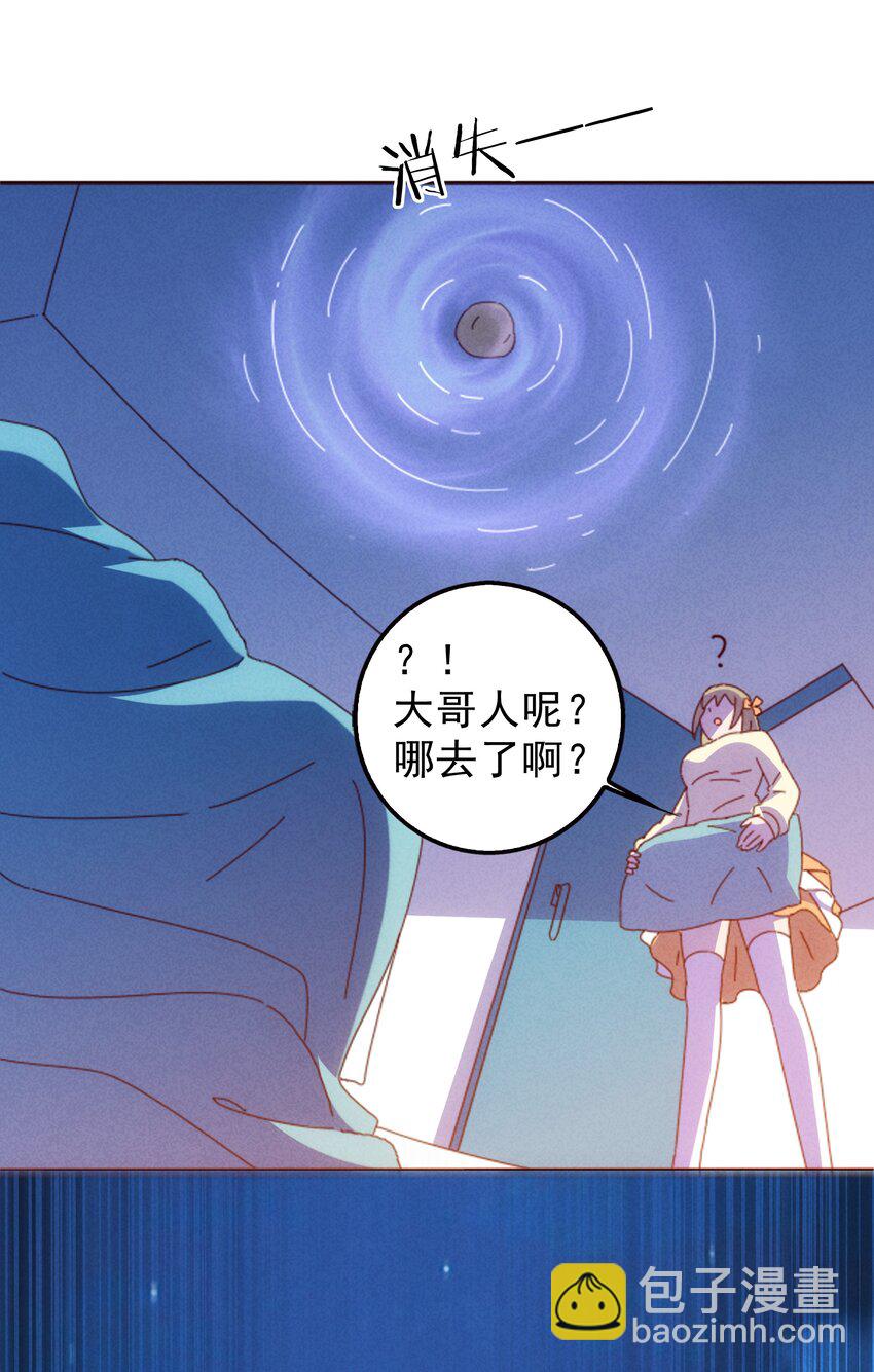 《封神补完计划》27 师叔竟然坑了？ 第42页