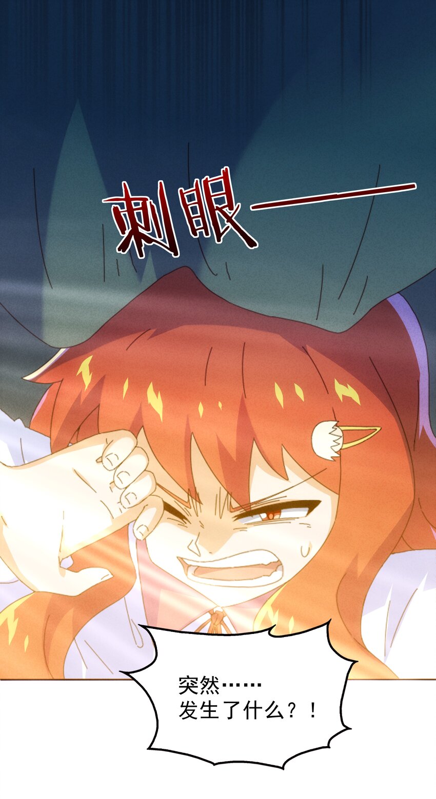 《封神补完计划》27 师叔竟然坑了？ 第45页