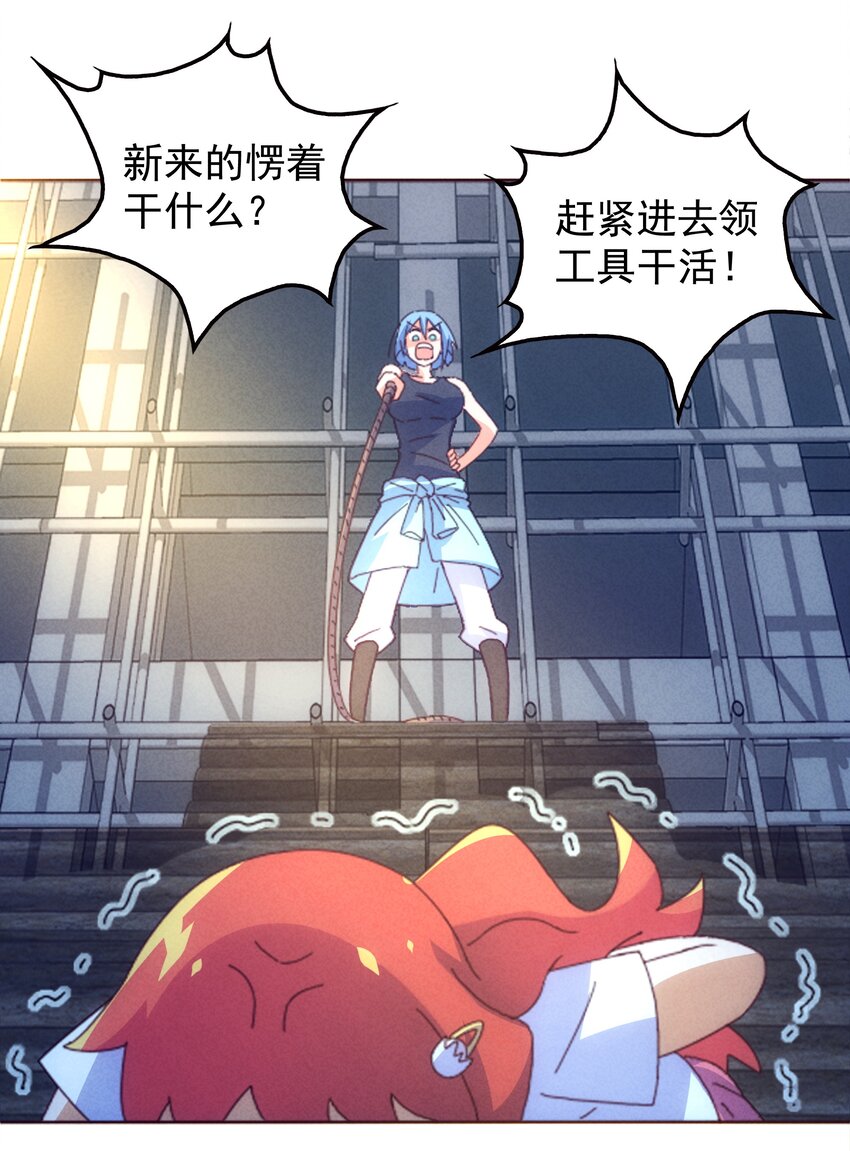 《封神补完计划》27 师叔竟然坑了？ 第47页