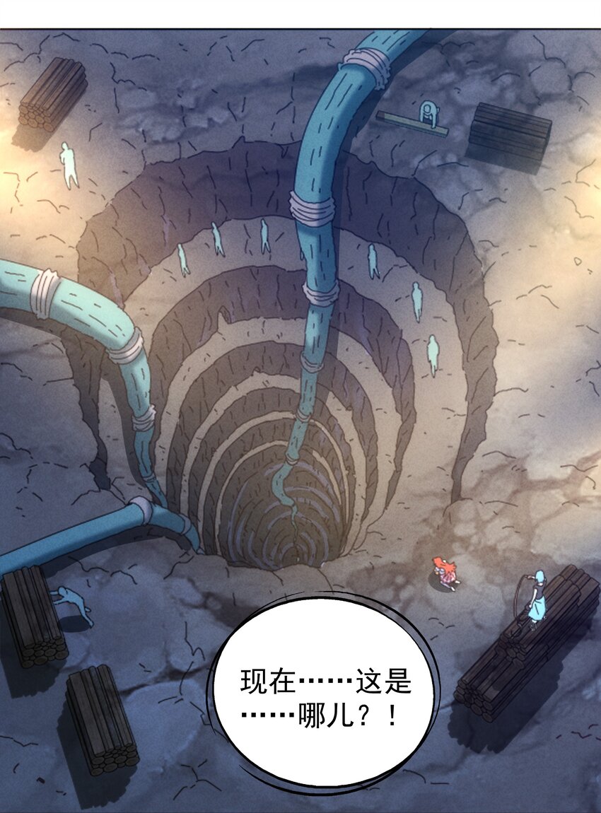 《封神补完计划》27 师叔竟然坑了？ 第49页
