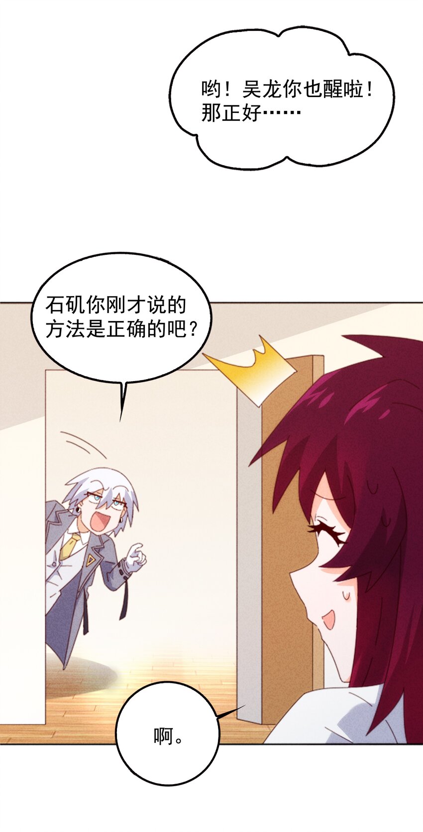 《封神补完计划》27 师叔竟然坑了？ 第5页