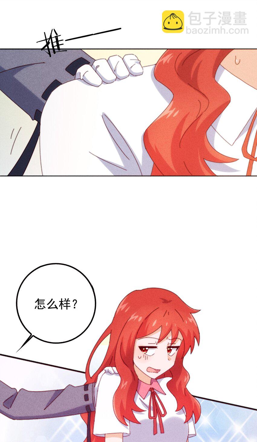 《封神补完计划》27 师叔竟然坑了？ 第6页