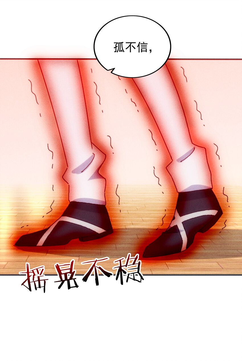 《封神补完计划》24 近视眼里世界 第17页