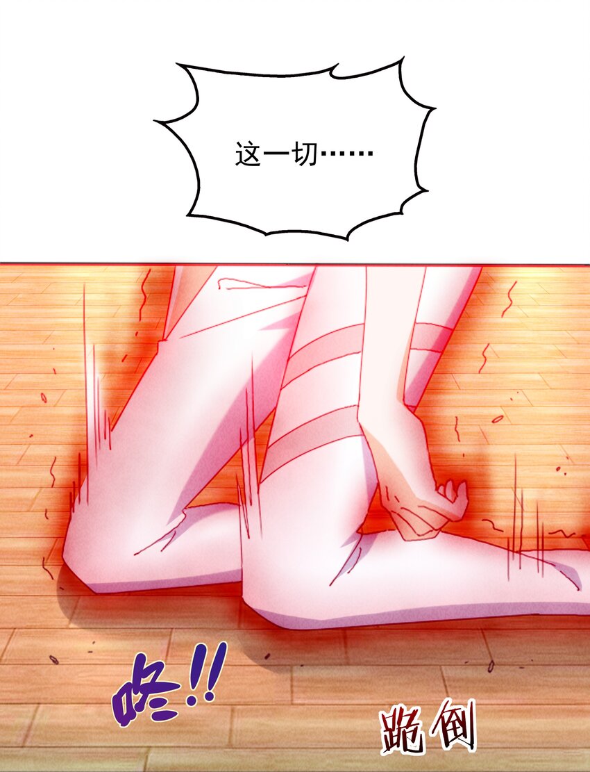 《封神补完计划》24 近视眼里世界 第18页