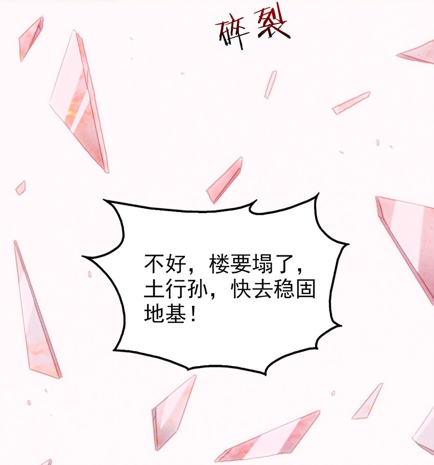 《封神补完计划》24 近视眼里世界 第21页