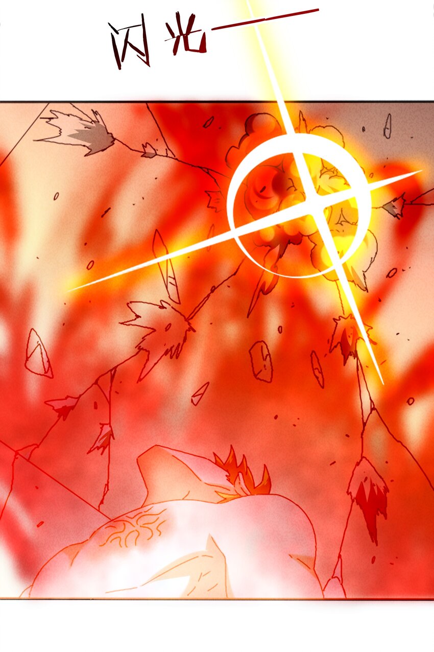 《封神补完计划》24 近视眼里世界 第24页