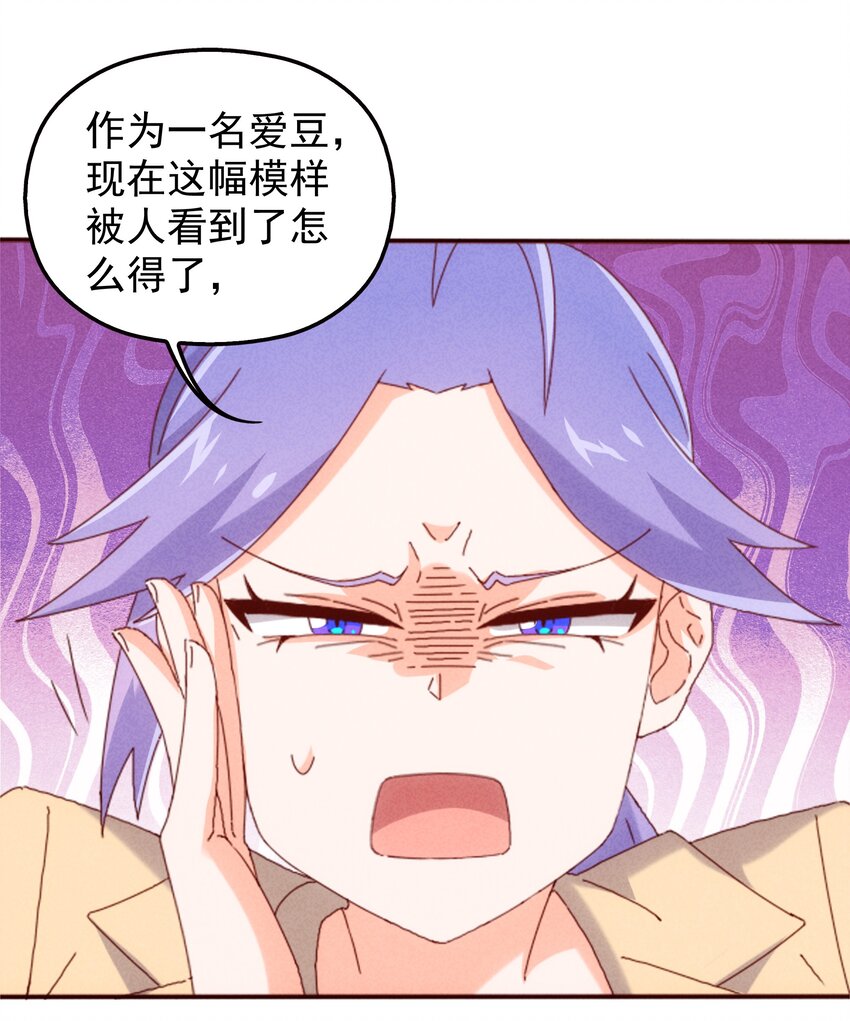 《封神补完计划》24 近视眼里世界 第32页