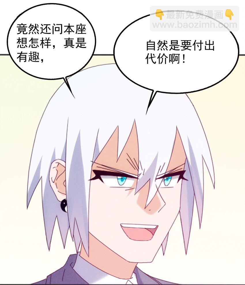 《封神补完计划》24 近视眼里世界 第38页