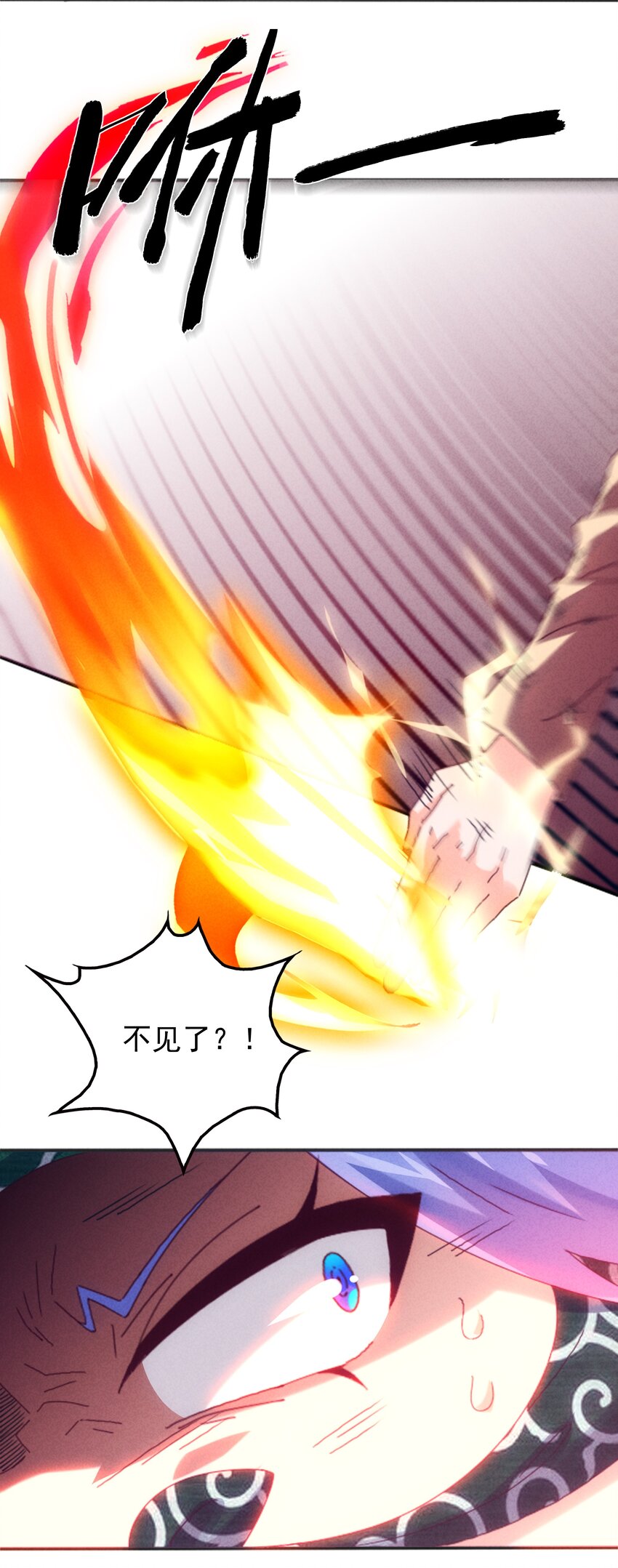 《封神补完计划》24 近视眼里世界 第39页