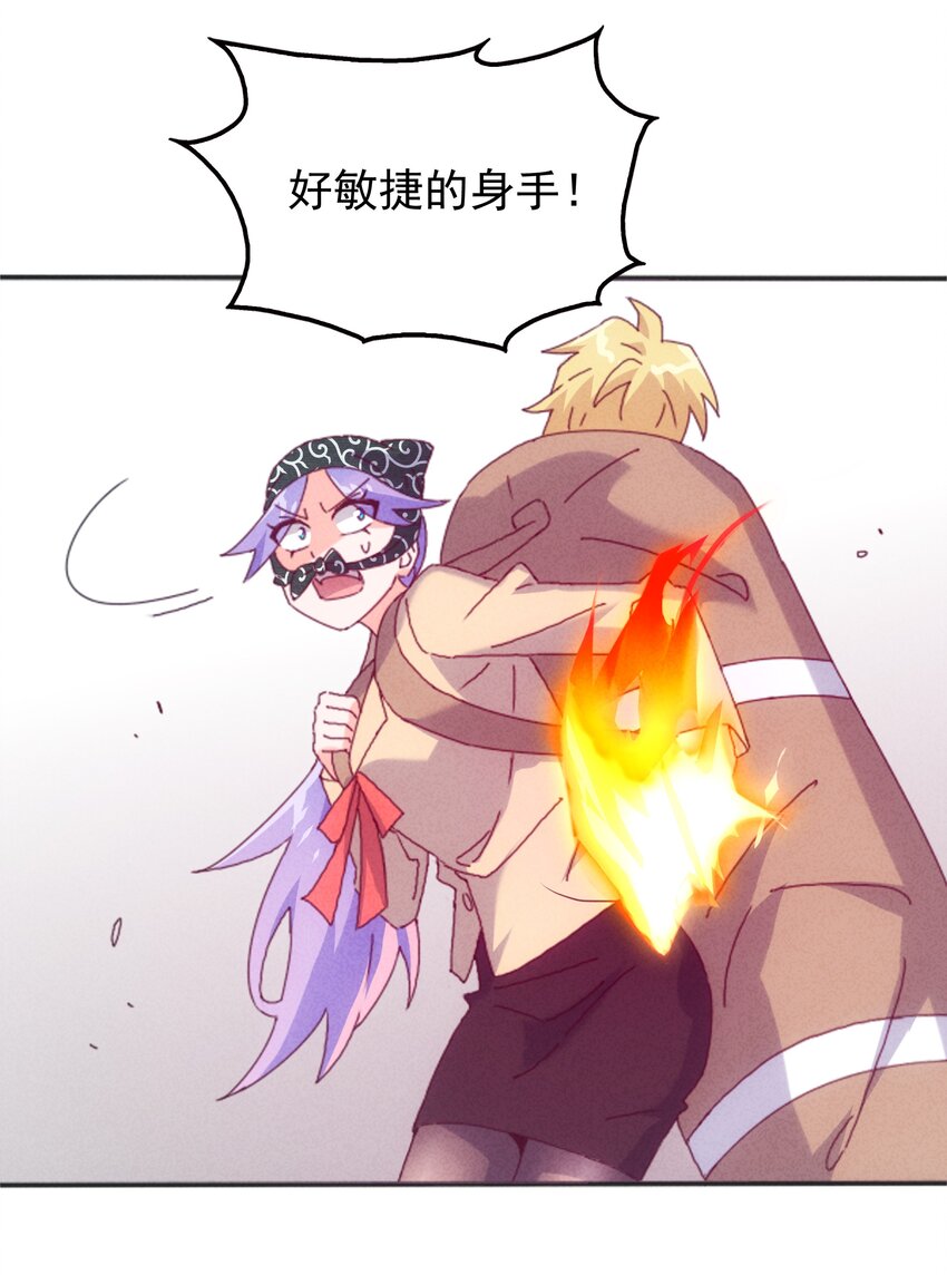 《封神补完计划》24 近视眼里世界 第40页