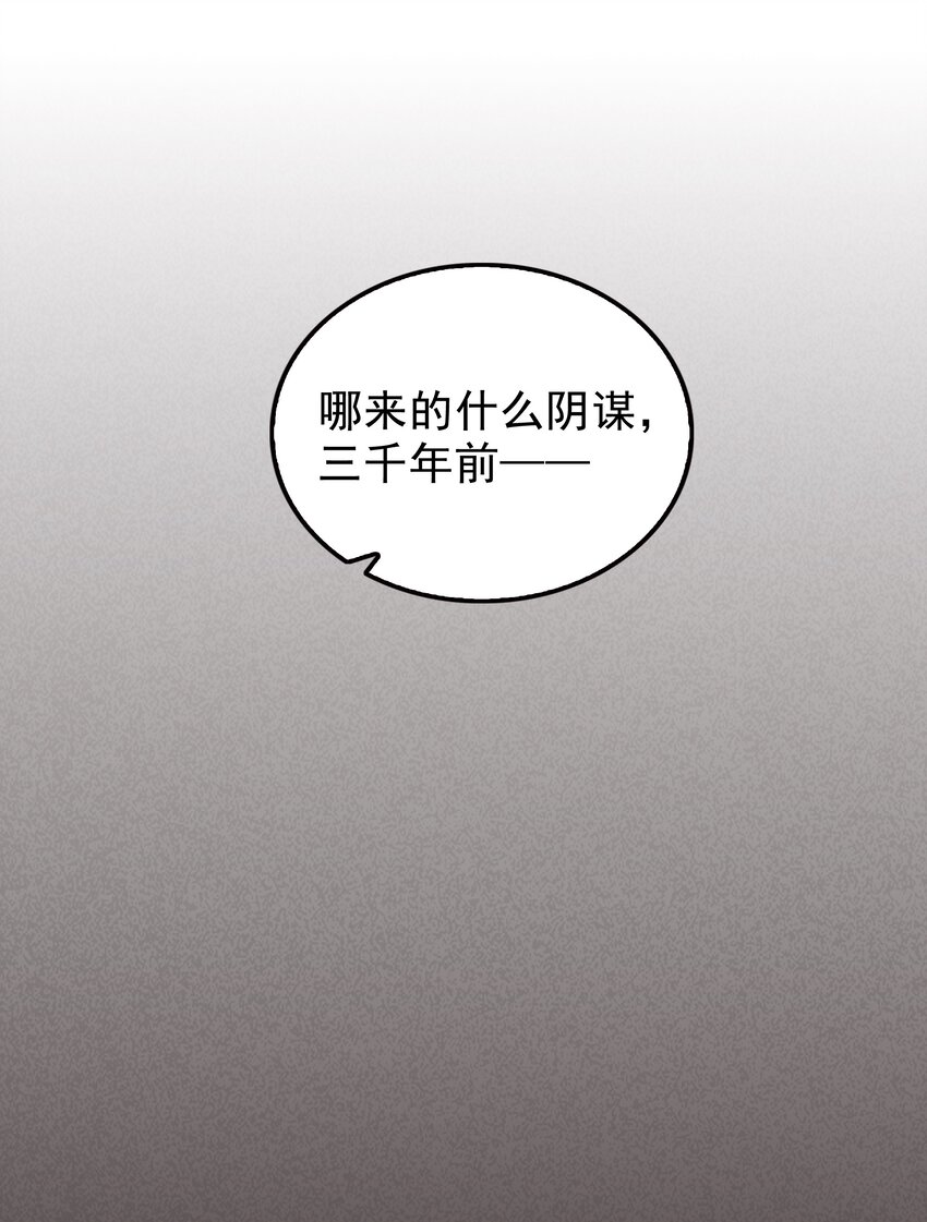 《封神补完计划》25 塑料姐妹 第15页
