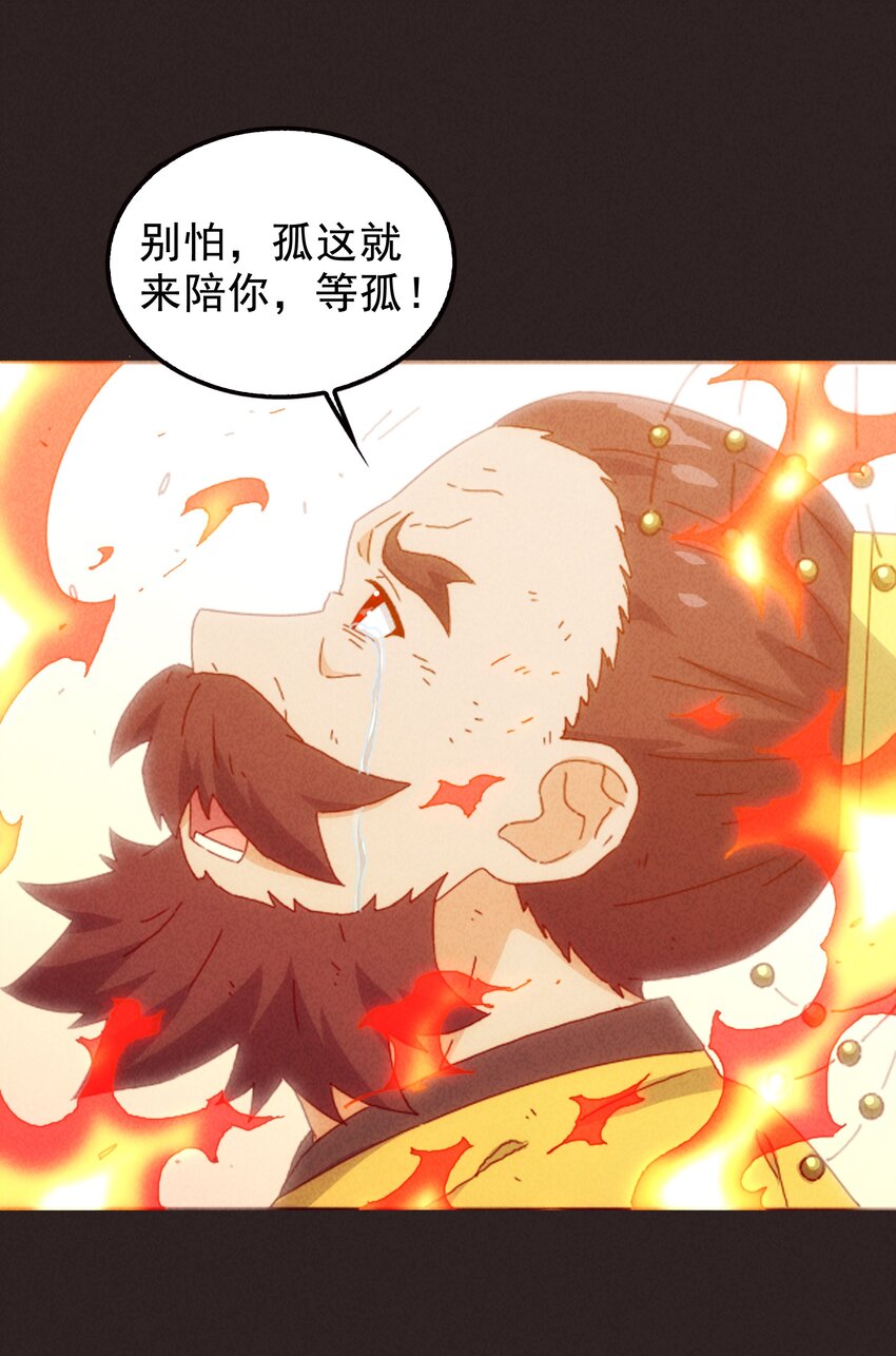 《封神补完计划》25 塑料姐妹 第17页