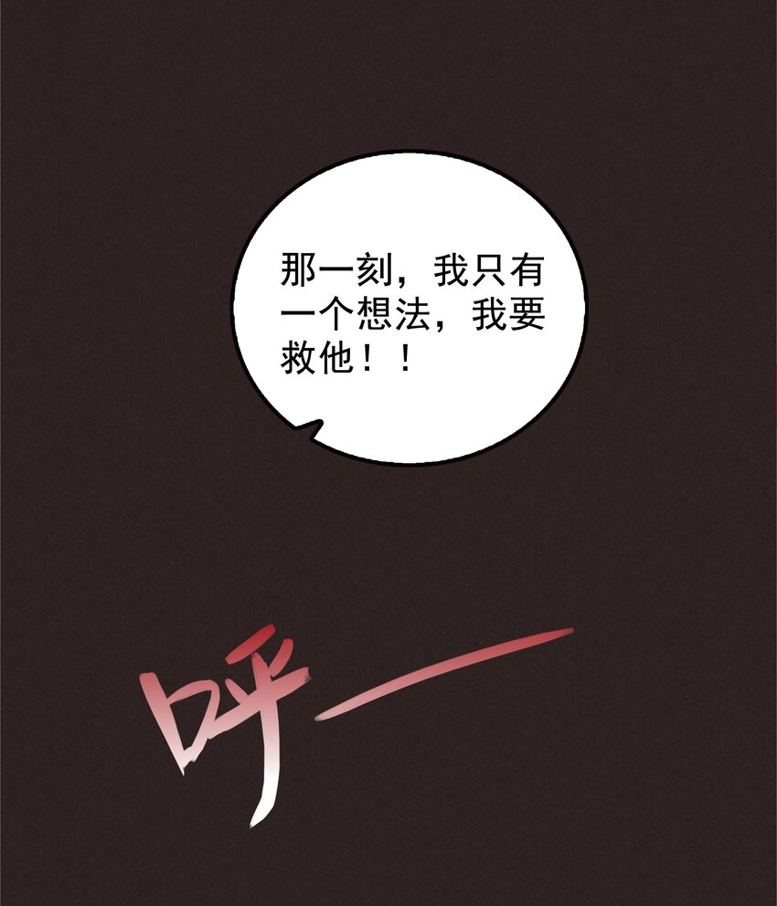 《封神补完计划》25 塑料姐妹 第20页