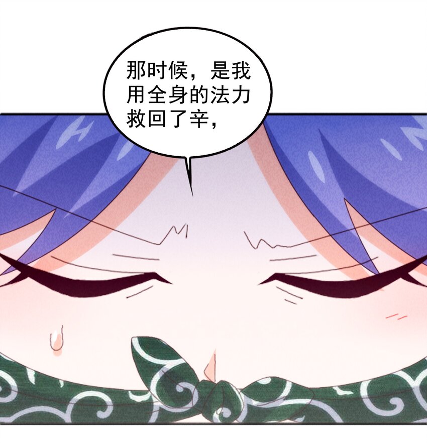 《封神补完计划》25 塑料姐妹 第26页