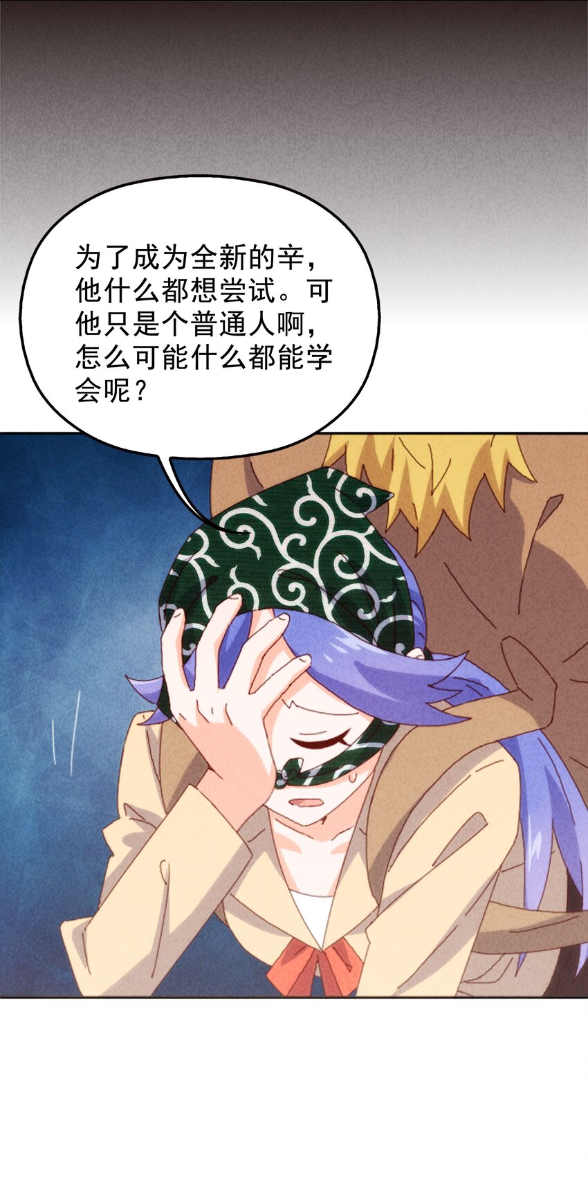 《封神补完计划》25 塑料姐妹 第32页