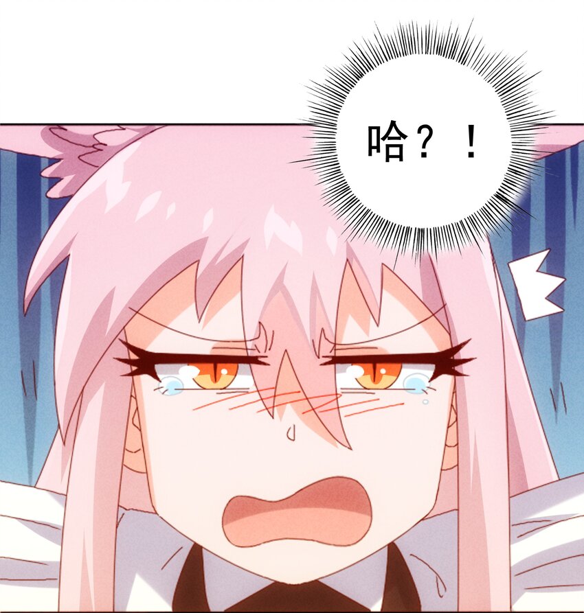 《封神补完计划》25 塑料姐妹 第37页