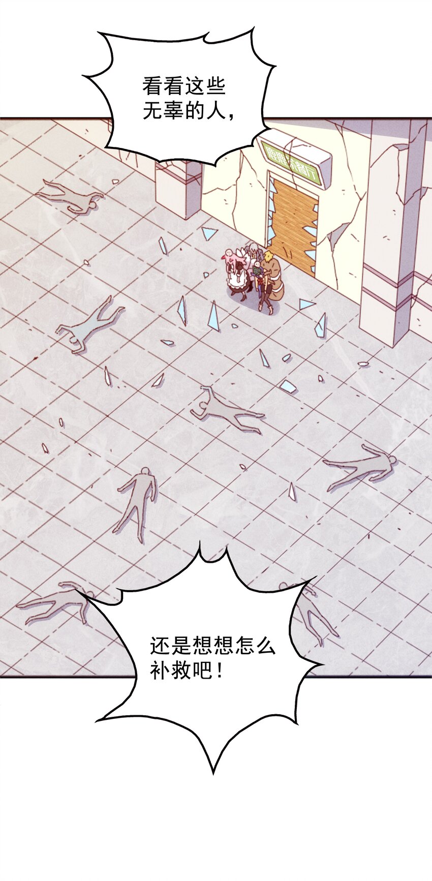 《封神补完计划》25 塑料姐妹 第44页