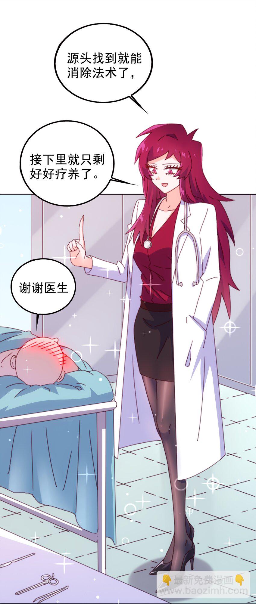 《封神补完计划》25 塑料姐妹 第48页