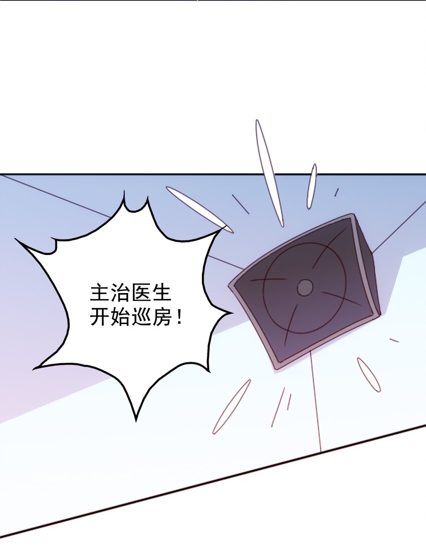 《封神补完计划》25 塑料姐妹 第49页