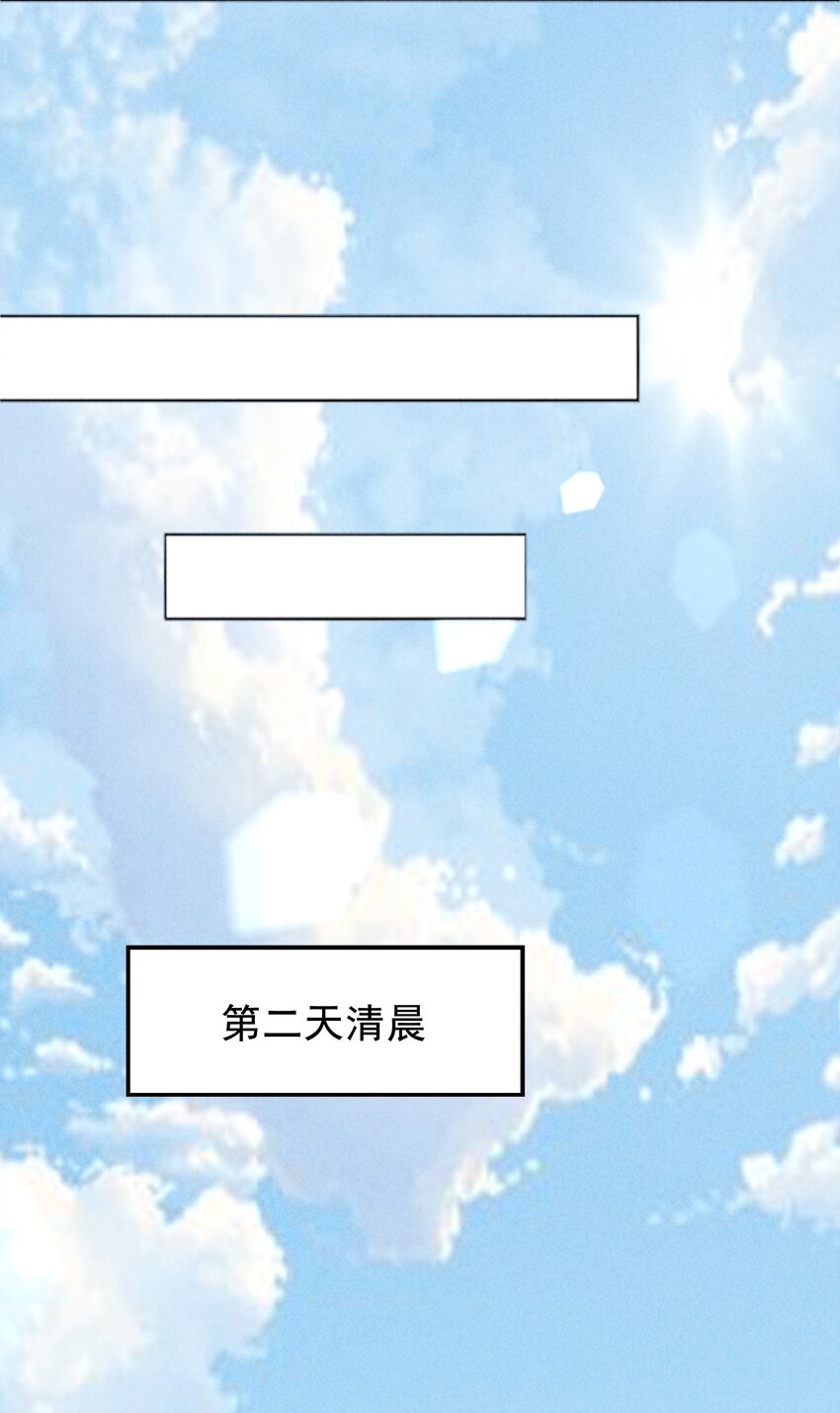 《封神补完计划》26 石矶的高见 第10页