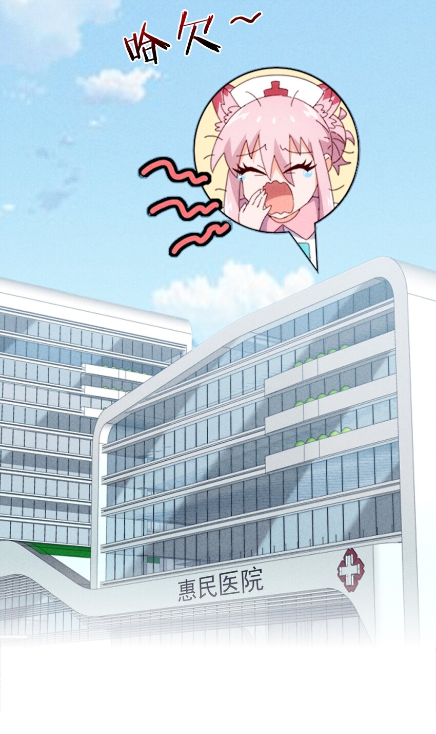 《封神补完计划》26 石矶的高见 第11页