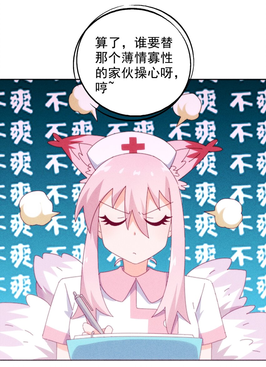 《封神补完计划》26 石矶的高见 第15页